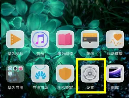 荣耀8x将volte开启的详细操作步骤介绍