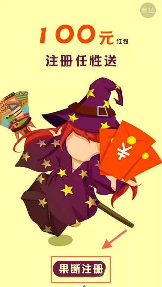 蓝星漫APP的简单注册过程讲解