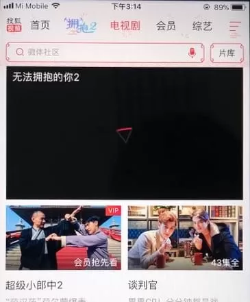 搜狐视频进行投屏的具体操作步骤
