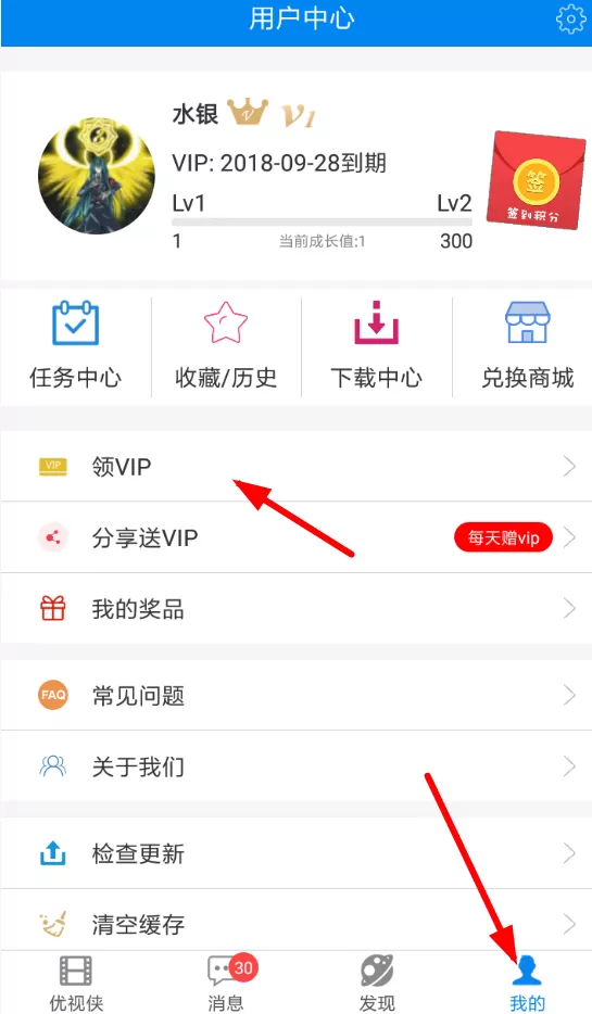 优看侠中使用激活码的具体流程介绍