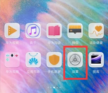 华为麦芒7中录入指纹的具体操作流程