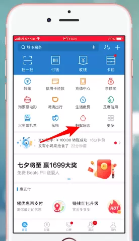 支付宝中使用蚂蚁庄园新蛋卡的具体操作步骤