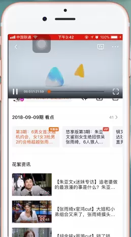 腾讯视频悠享版的详细介绍