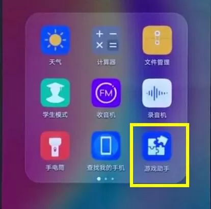 华为麦芒7中开启游戏模式的具体操作流程