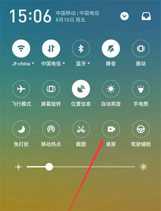 魅族x8进行录屏的具体操作流程