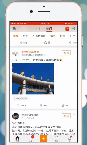微博中评论区发图片的具体操作步骤