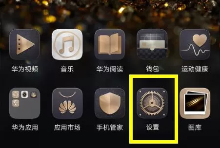 华为麦芒7中将volte开启的具体操作步骤