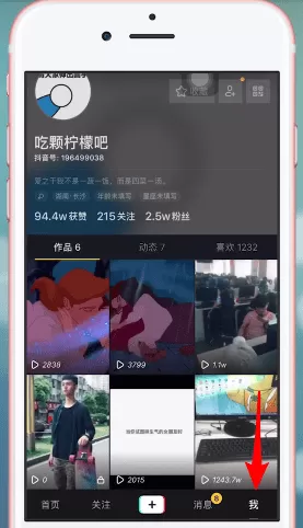 抖音中更改名字的具体操作步骤