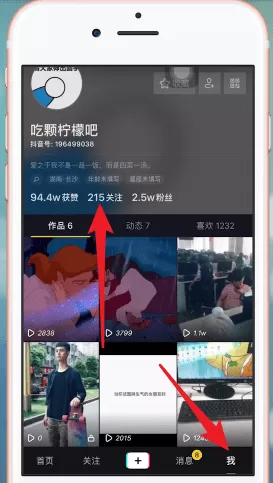 抖音App中私信发图片的具体操作步骤