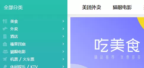 美团中订火车票的具体操作流程