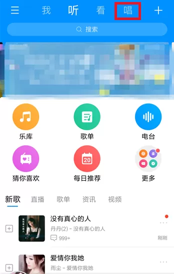 手机酷狗音乐中合唱的具体操作步骤