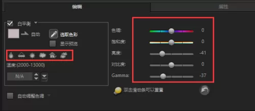 会声会影调整照片曝光过度的具体操作步骤