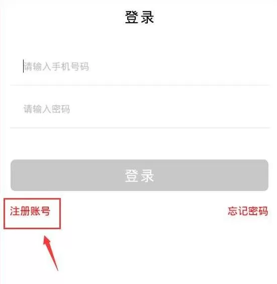 胖胖生活中商家注册的具体流程讲述