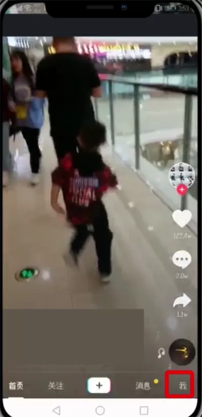 抖音中更换以及解绑手机号的详细操作步骤