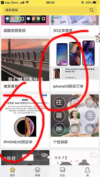装B神器制作苹果手机新机订单的具体操作步骤