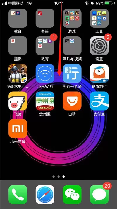 ios12中将微信解除隐式推送的详细操作步骤