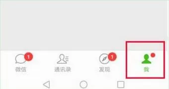 华为麦芒7设置微信指纹支付的具体流程介绍