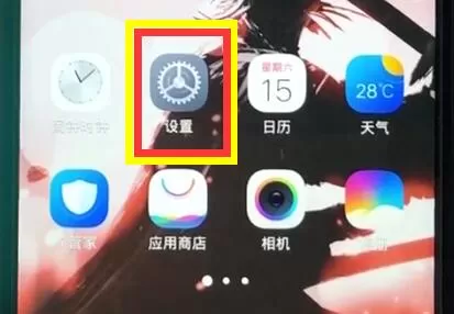 vivoz1设置壁纸的具体操作流程讲述