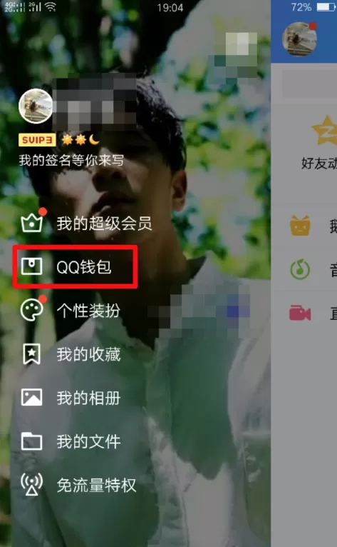 手机QQ中向好友索要自动代付卡的具体操作流程