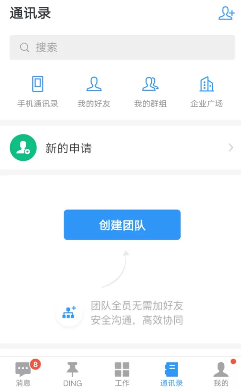 手机钉钉APP中转让群主的具体流程介绍