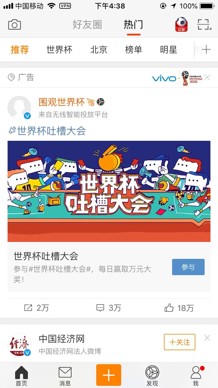 新浪微博中清除垃圾内存的具体流程讲述