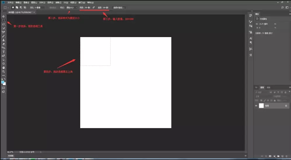 Photoshop制作出九宫格照片的详细方法介绍