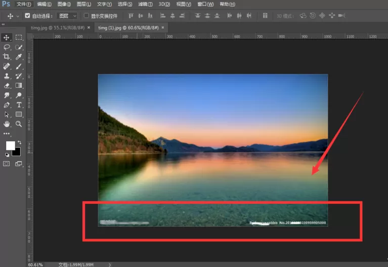 Photoshop中使用选框工具去除水印的具体操作流程