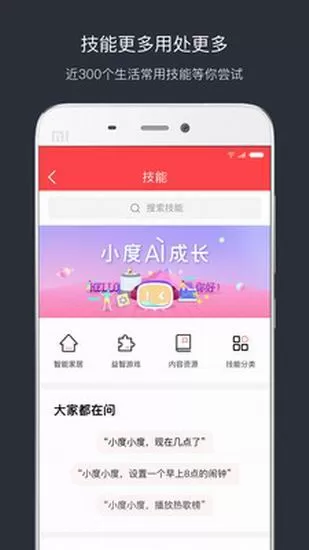 小度音箱的详细使用流程介绍