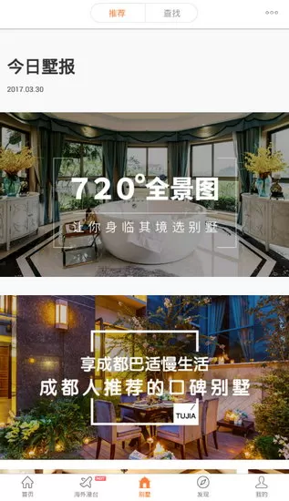 途家中短租房间的具体操作流程