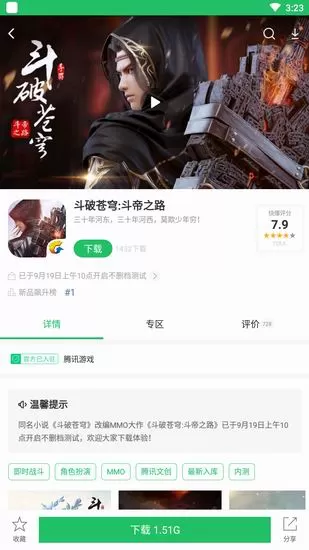 好游快爆中下载游戏的详细操作方法