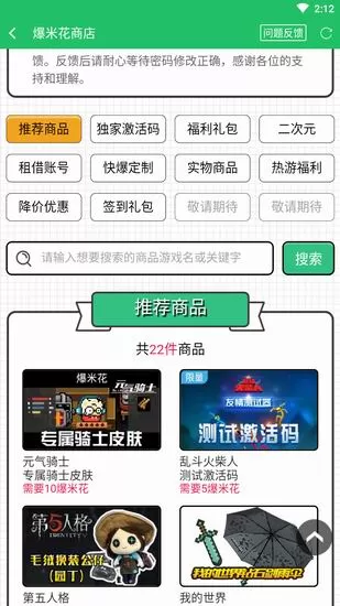 好游快爆中兑换东西的具体操作流程