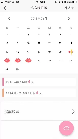 爱情银行中使用补签卡的详细操作流程