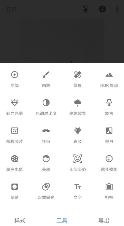 snapseed制作出双重曝光效果的详细操作方法