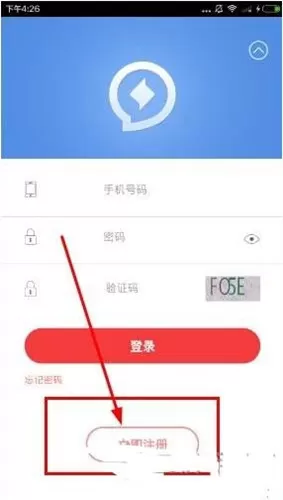 迅银网app的详细注册流程介绍