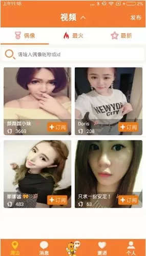 友视app的详细使用流程介绍