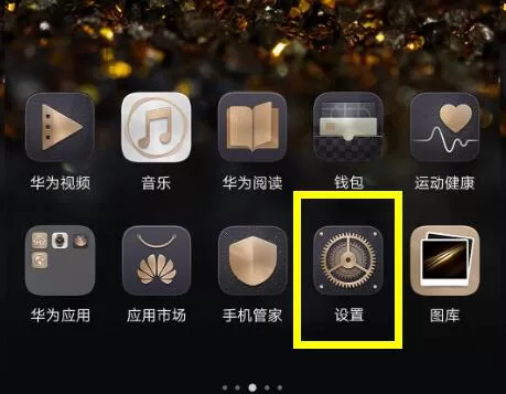 华为麦芒7设置铃声的具体操作流程