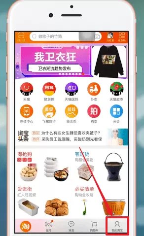 手机淘宝中匿名评价的具体操作步骤