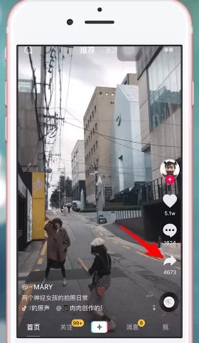 抖音中使用合拍小窗口的具体操作步骤