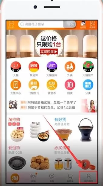 手机淘宝中评价快递员的详细操作步骤