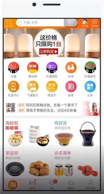 手机淘宝中匿名购买的具体操作步骤