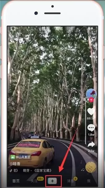 抖音中艾特别人的具体操作步骤