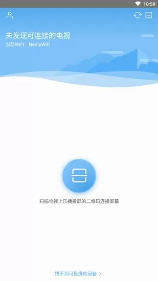 乐播投屏的具体使用流程介绍