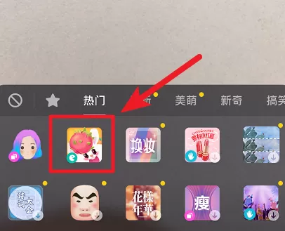 抖音中设置水果特效的具体操作步骤