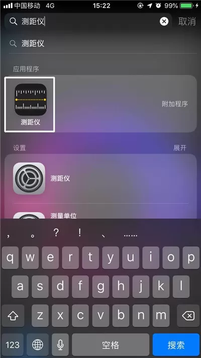 iphonexs中使用测距仪的具体操作步骤