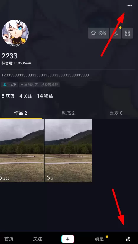 抖音中查看社区股则的具体操作流程