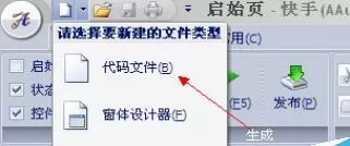 快手AAuto Studio的使用方法