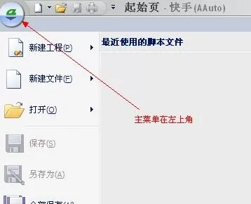 快手AAuto Studio的使用方法