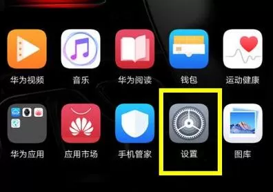 华为麦芒7设置屏幕常亮的具体操作流程介绍