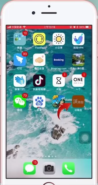 沃钱包APP解绑手机号的具体操作步骤