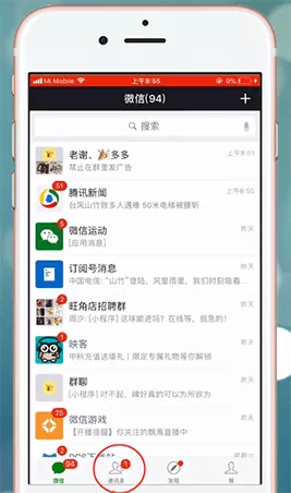 微信中发布群公告的具体操作步骤